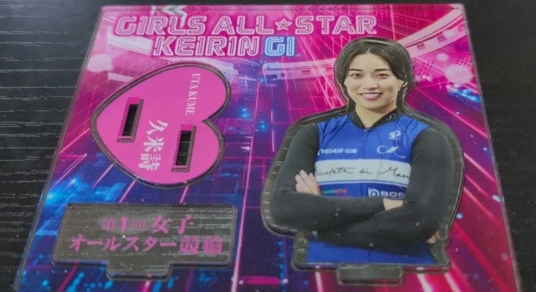 2026年最新】オールスター競輪の人気アイテム - メルカリ