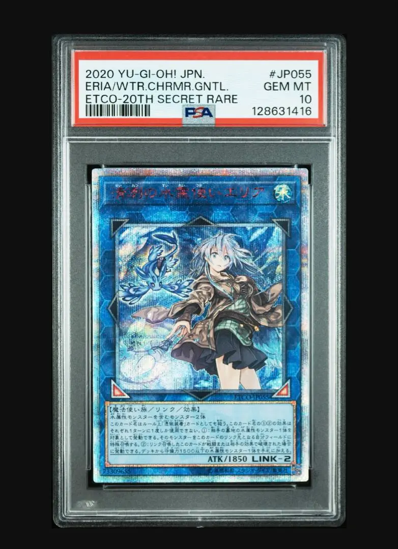 2026年最新】エリア 20th psa10の人気アイテム - メルカリ