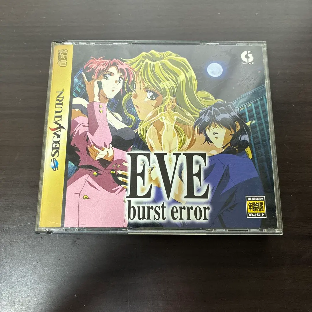2026年最新】セガサターン eve burst errorの人気アイテム - メルカリ