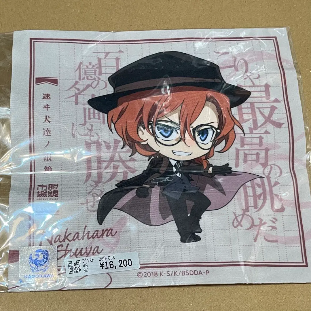 2026年最新】文豪ストレイドッグス 眼鏡市場 中原中也の人気アイテム