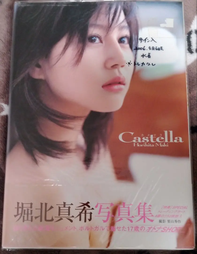 2026年最新】堀北真希 サインの人気アイテム - メルカリ