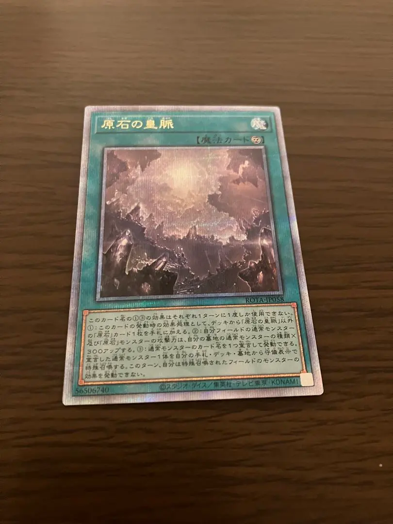 2026年最新】遊戯王 原石の皇脈 25thの人気アイテム - メルカリ