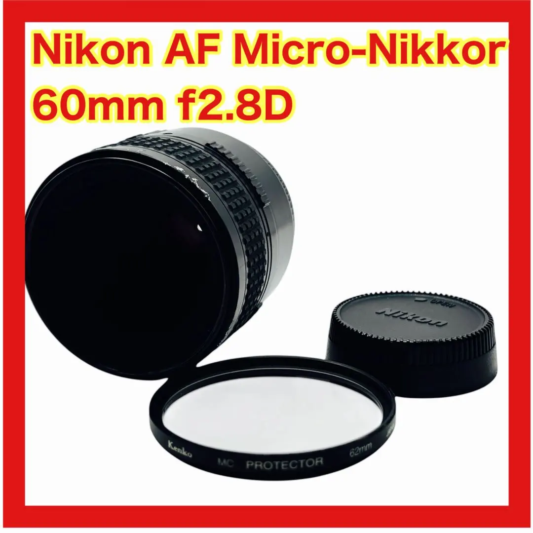 2026年最新】Nikon AF Micro Nikkor 60mm F2.8 F/2.8(中古品)の人気