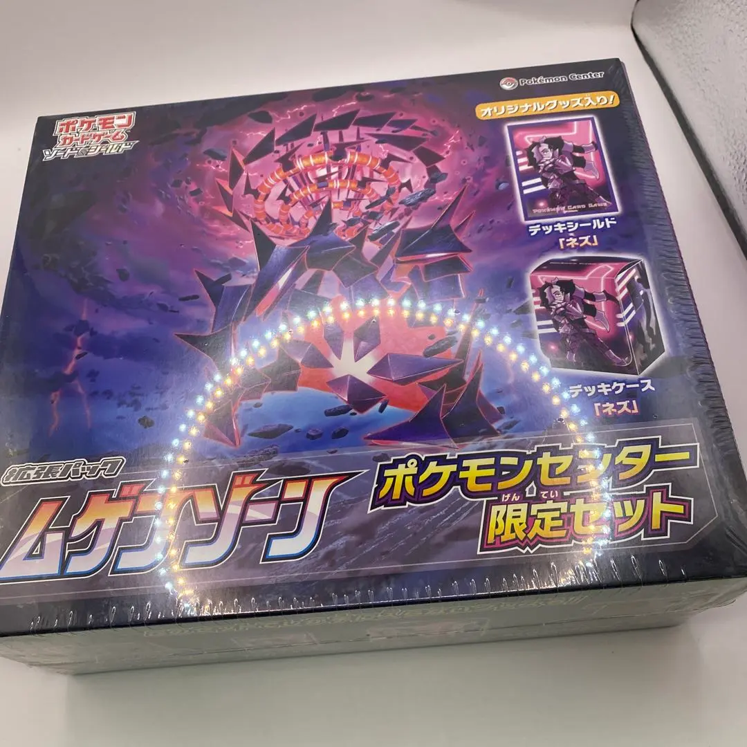 2026年最新】ムゲンゾーン box 未開封限定セットの人気アイテム - メルカリ