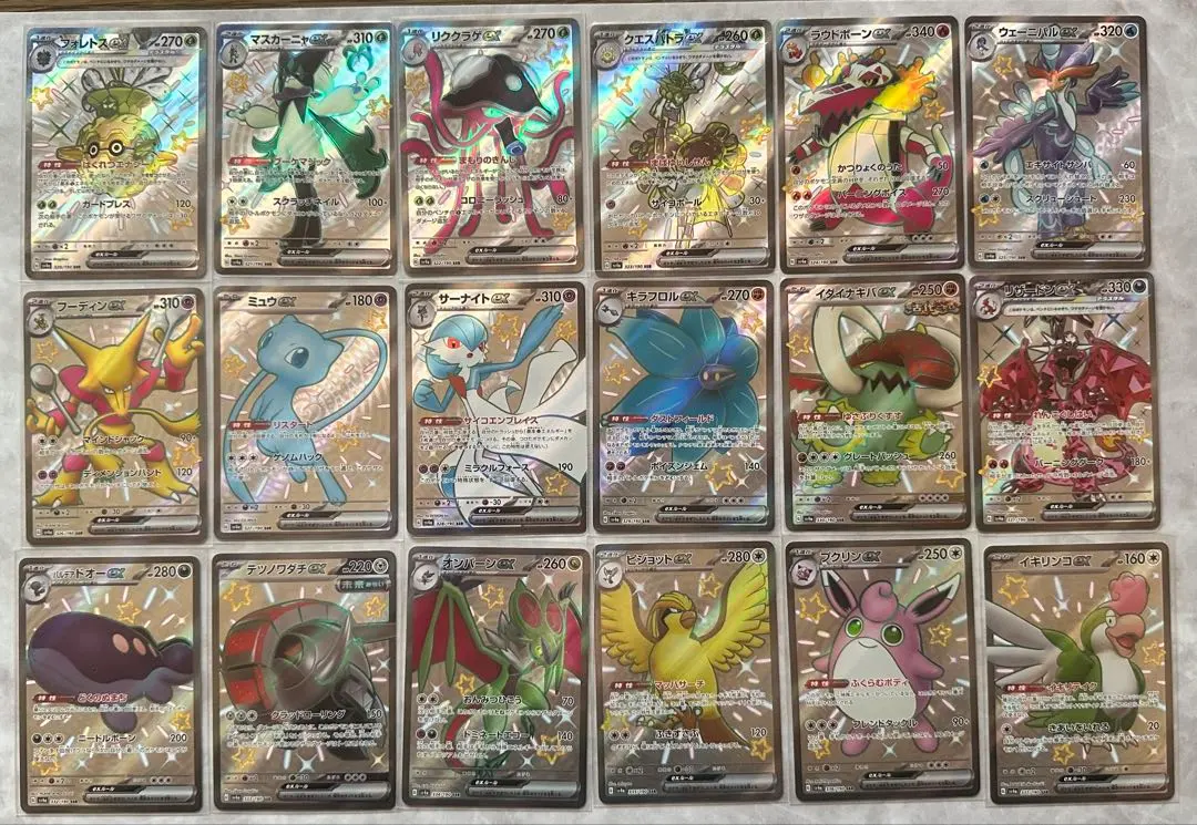 2026年最新】シャイニートレジャー s コンプの人気アイテム - メルカリ