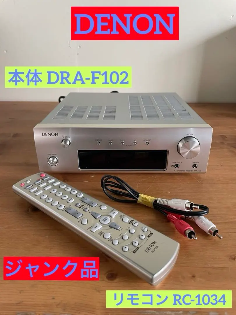 2026年最新】denon DRA-F102の人気アイテム - メルカリ