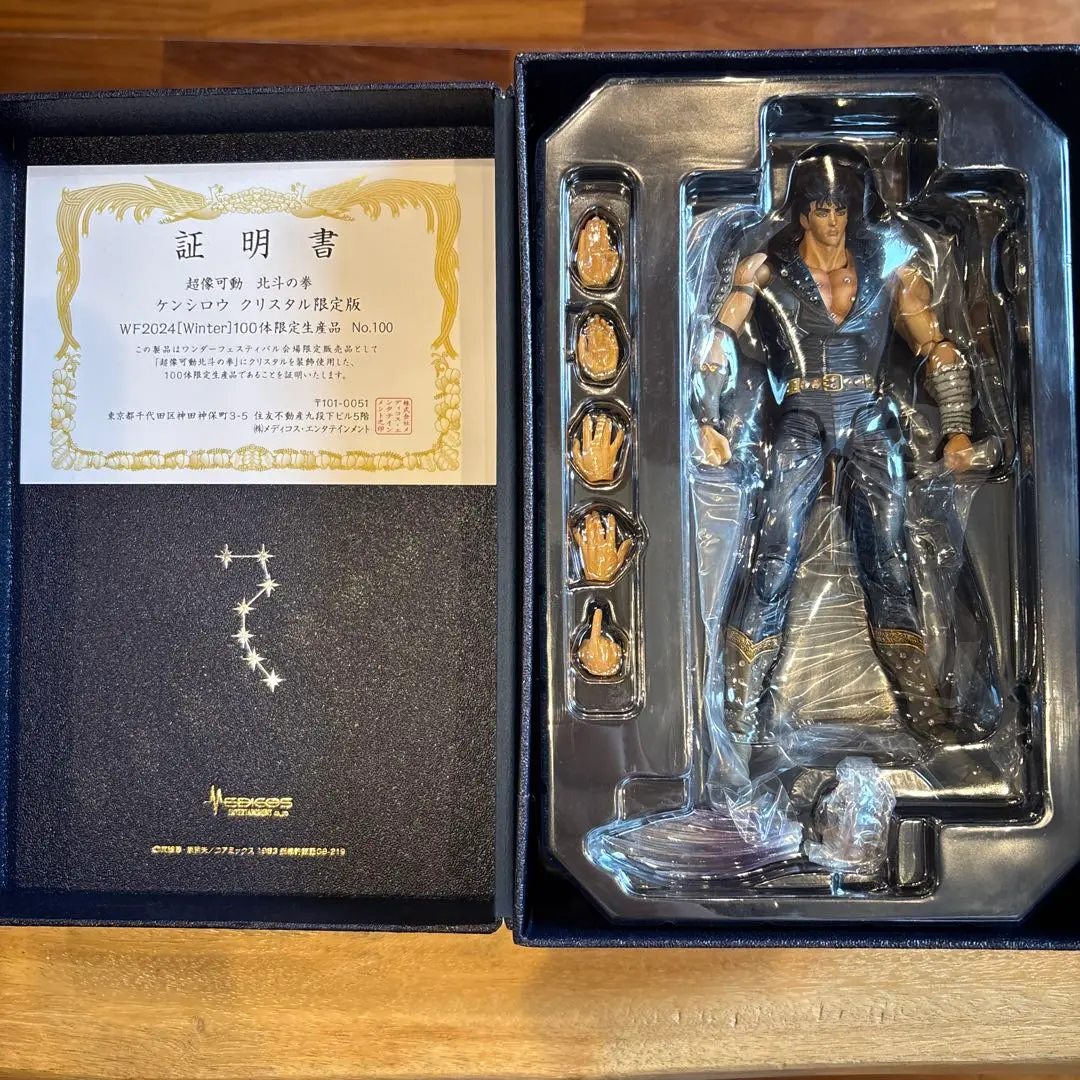 2026年最新】超像可動 北斗の拳 クリスタル限定版の人気アイテム