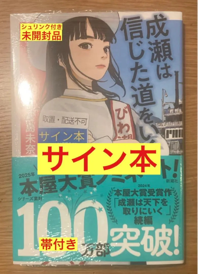2026年最新】ざしきわらし サインの人気アイテム - メルカリ