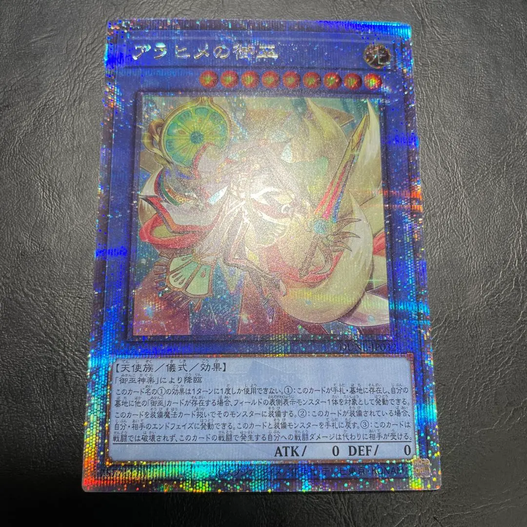 2026年最新】アラヒメの御巫 25thの人気アイテム - メルカリ