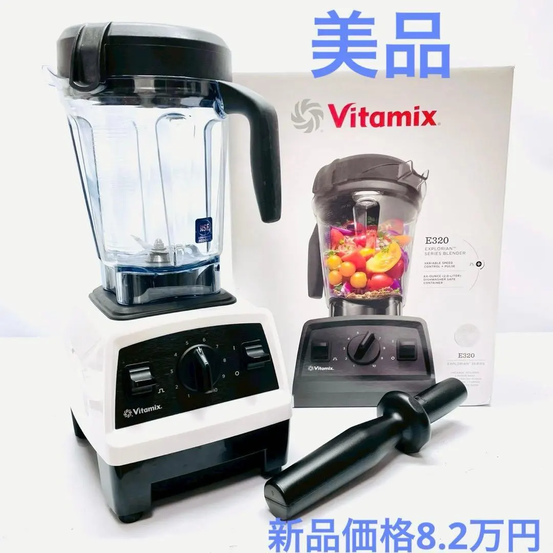 2026年最新】VitamiX vm0202の人気アイテム - メルカリ