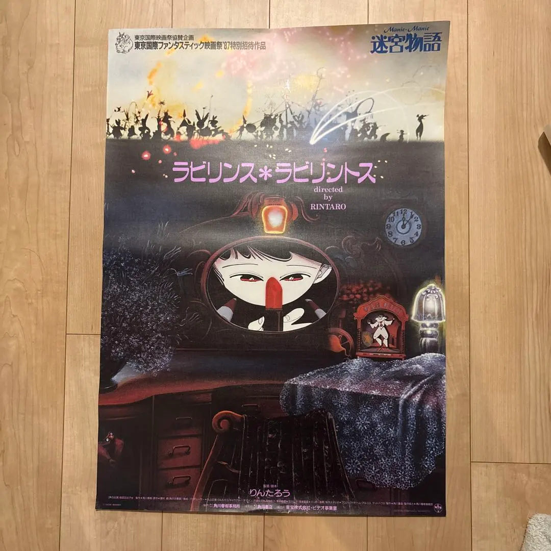 2026年最新】ラビリンス・ラビリントスの人気アイテム - メルカリ