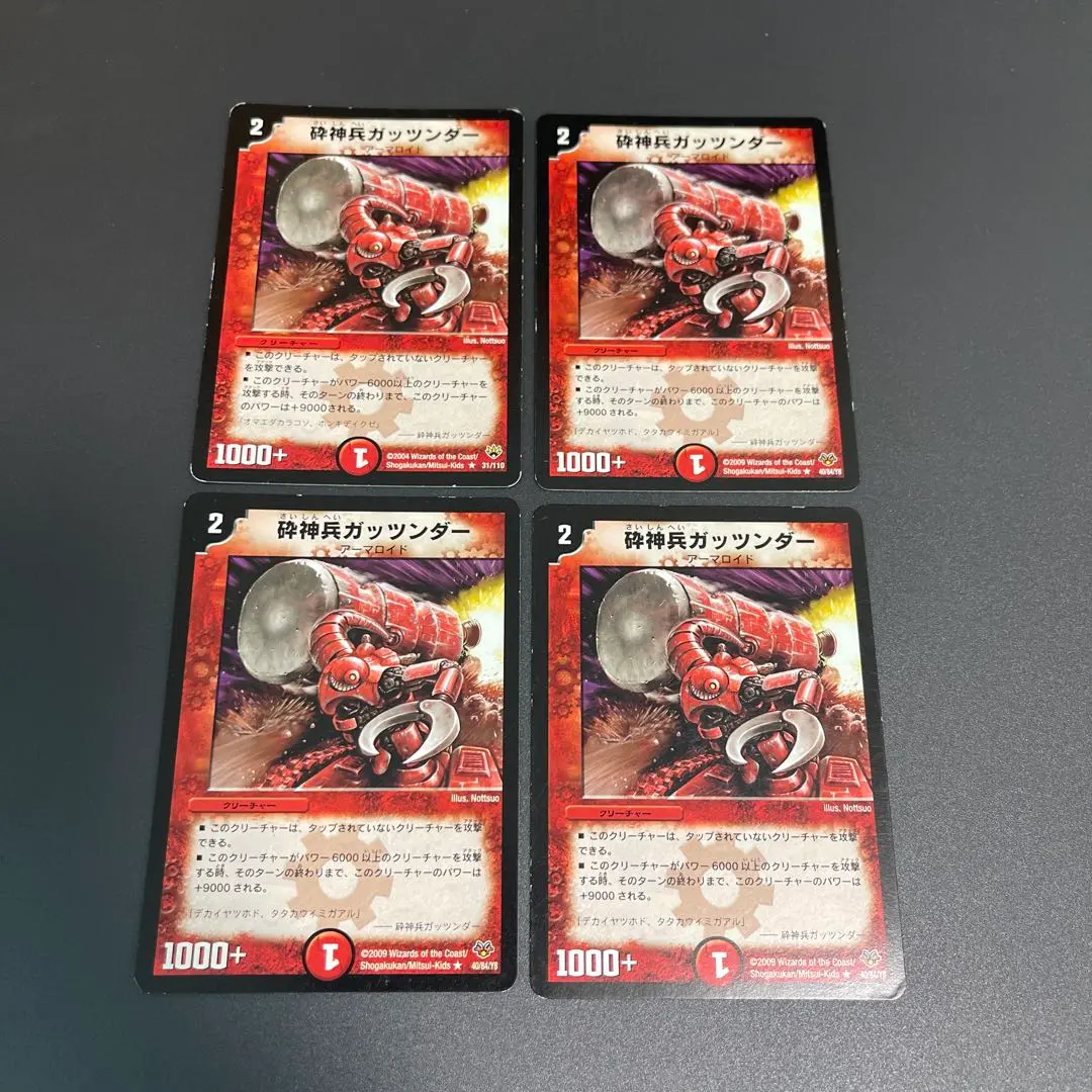 2026年最新】砕神兵ガッツンダーの人気アイテム - メルカリ