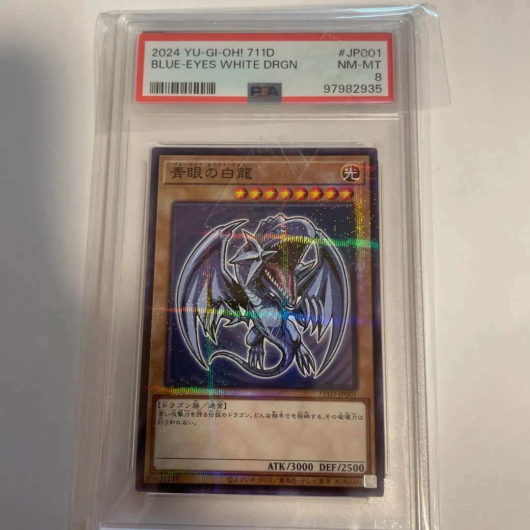 2026年最新】ブルーアイズホワイトドラゴン 25th 東京ドームの人気