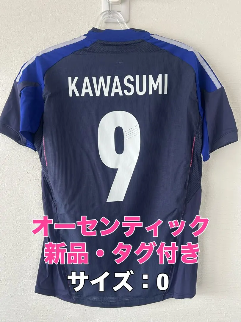 2026年最新】川澄奈穂美の人気アイテム - メルカリ