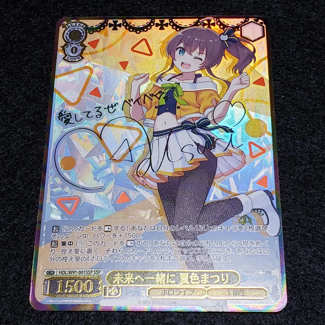 2026年最新】未来へ一緒に夏色まつりの人気アイテム - メルカリ