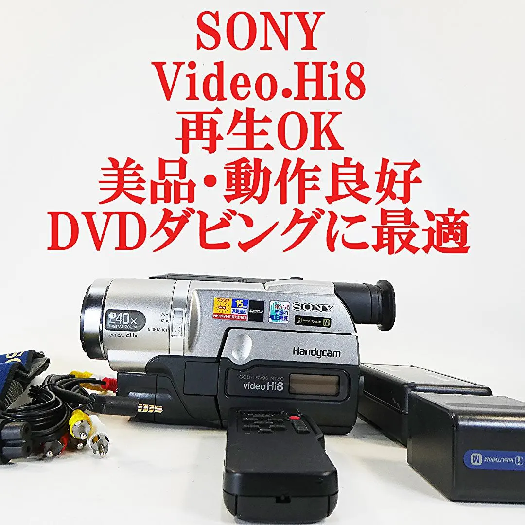 2026年最新】SONY CCD TRV96の人気アイテム - メルカリ