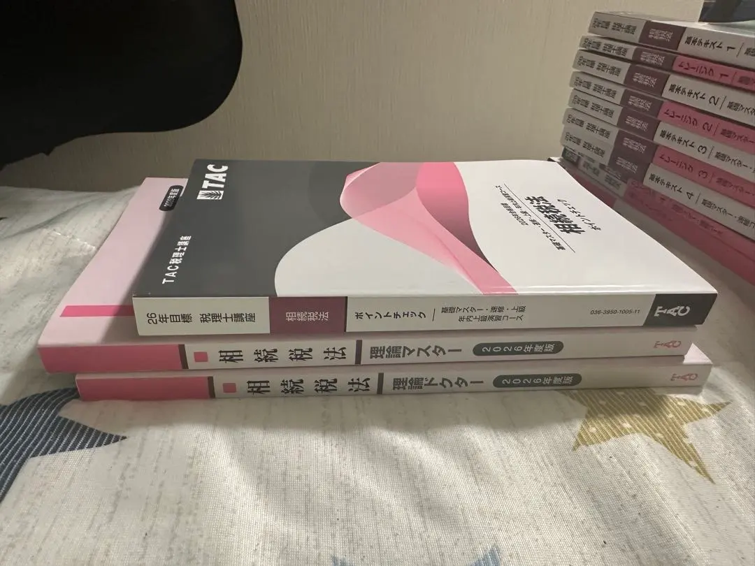 2026年最新】tac 相続税法 基礎マスターの人気アイテム - メルカリ