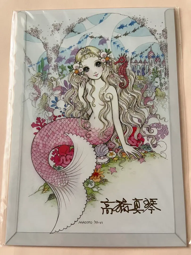 2026年最新】高橋真琴人魚姫の人気アイテム - メルカリ