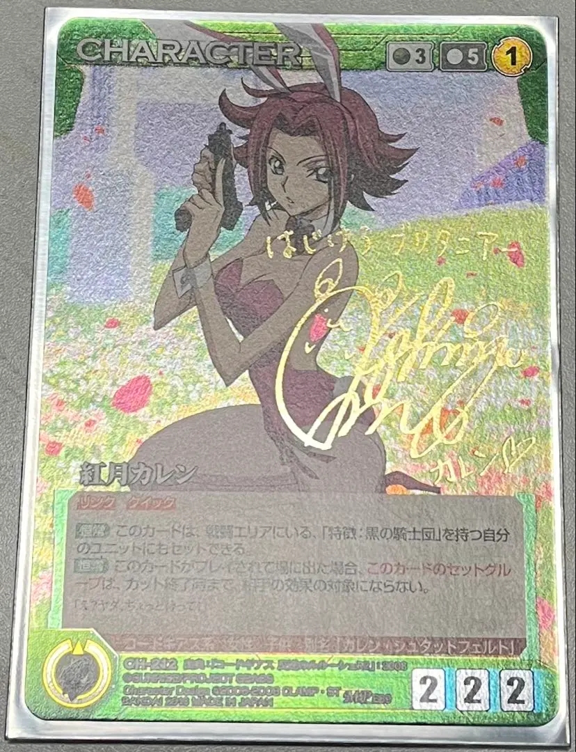 2026年最新】クルセイド カレンの人気アイテム - メルカリ