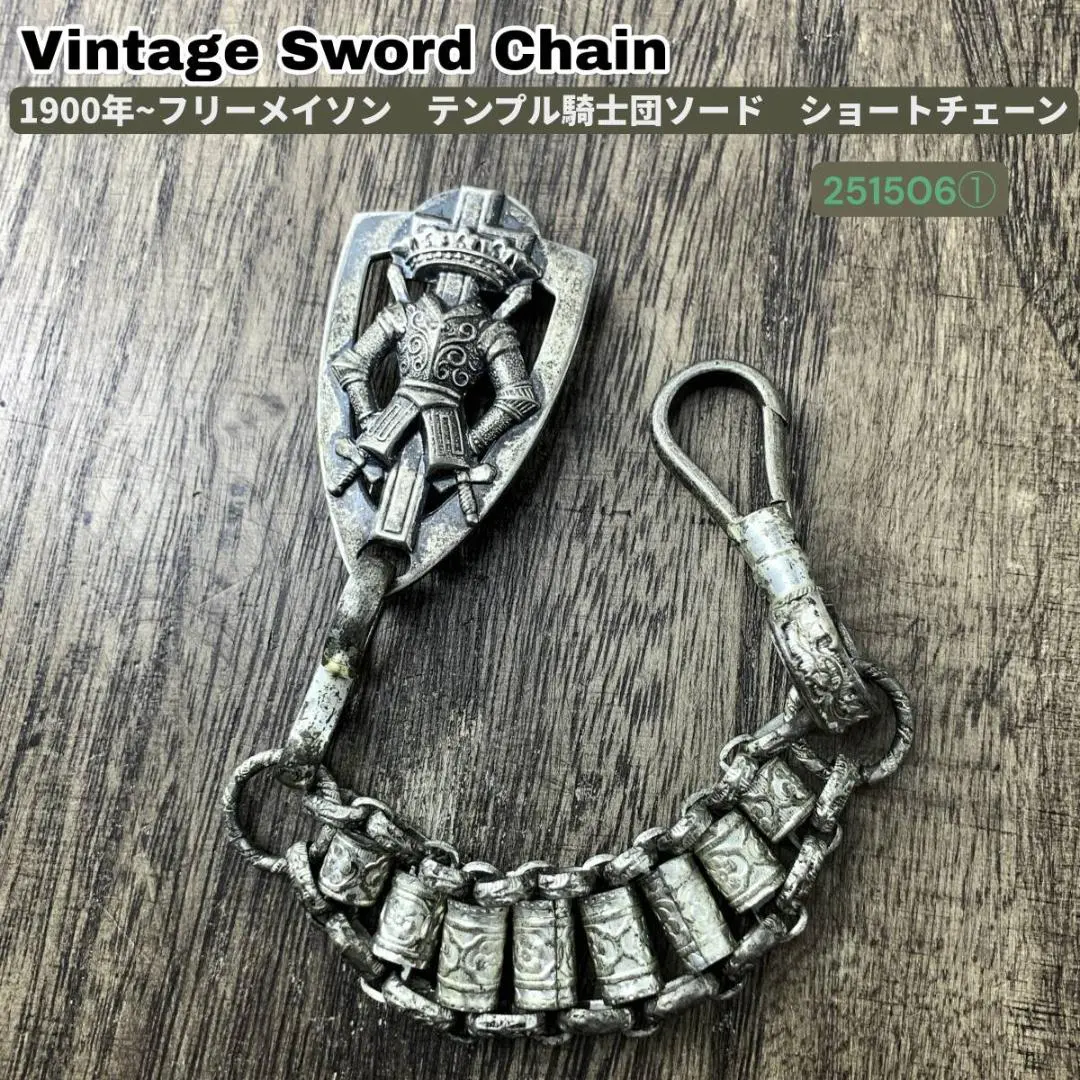 2026年最新】ソードチェーン フリーメイソンの人気アイテム - メルカリ