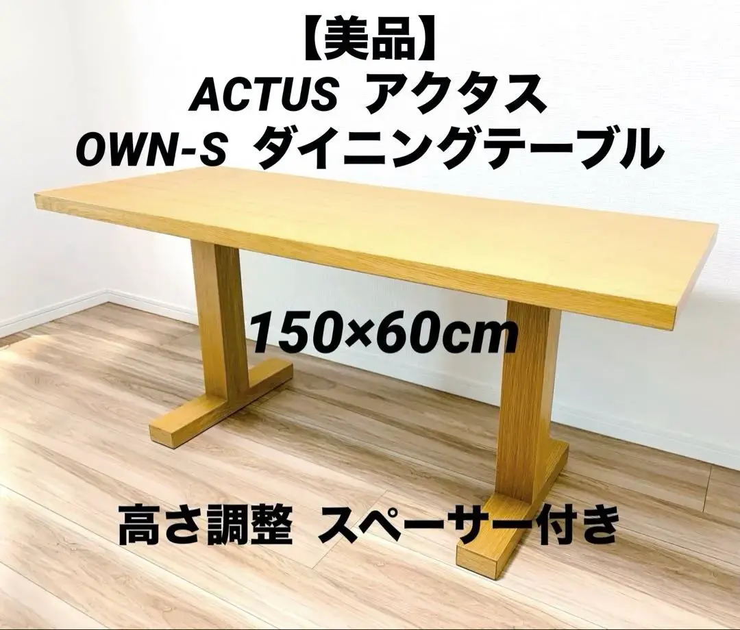 2026年最新】テーブル アクタス ownの人気アイテム - メルカリ