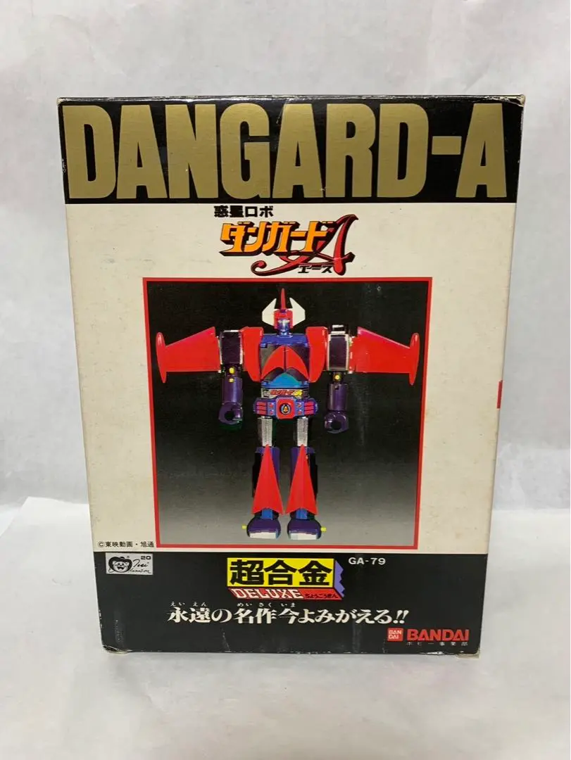 2026年最新】ダンガードa 超合金の人気アイテム - メルカリ
