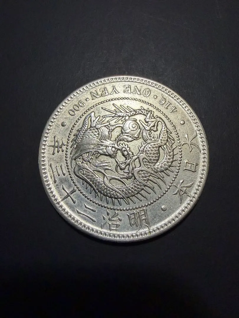 2026年最新】一圓銀貨 明治27年の人気アイテム - メルカリ