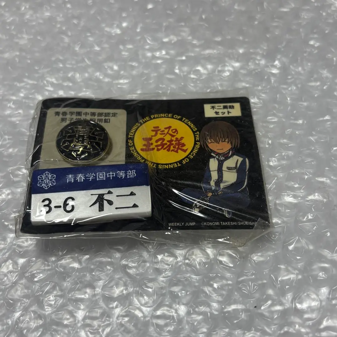 2026年最新】青春学園中等部認定の人気アイテム - メルカリ