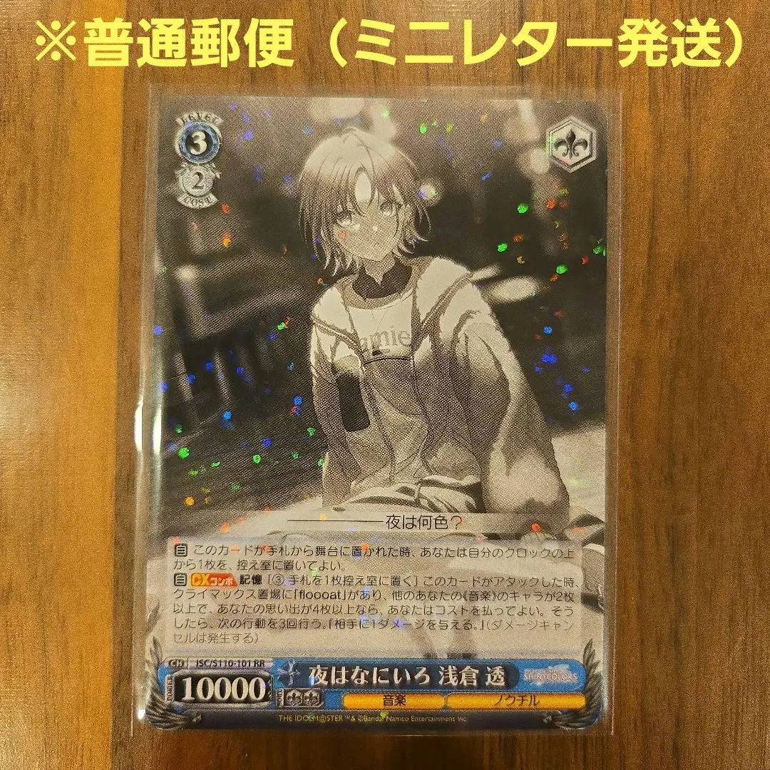 2026年最新】ヴァイス 夜はなにいろ 浅倉 透の人気アイテム - メルカリ