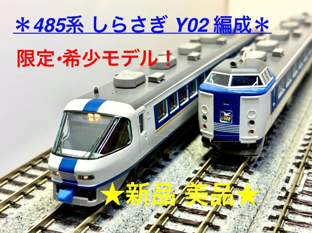 2026年最新】TOMIX 485系 しらさぎの人気アイテム - メルカリ