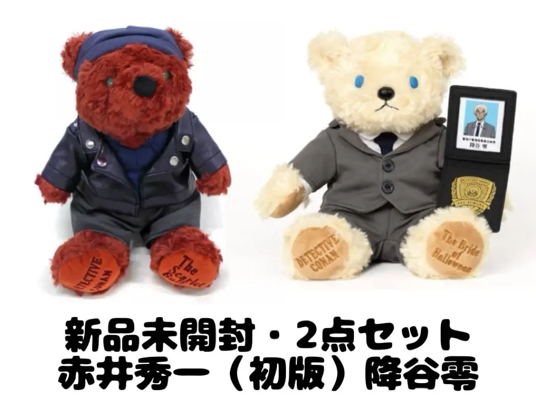 2026年最新】赤井秀一 テディベアの人気アイテム - メルカリ