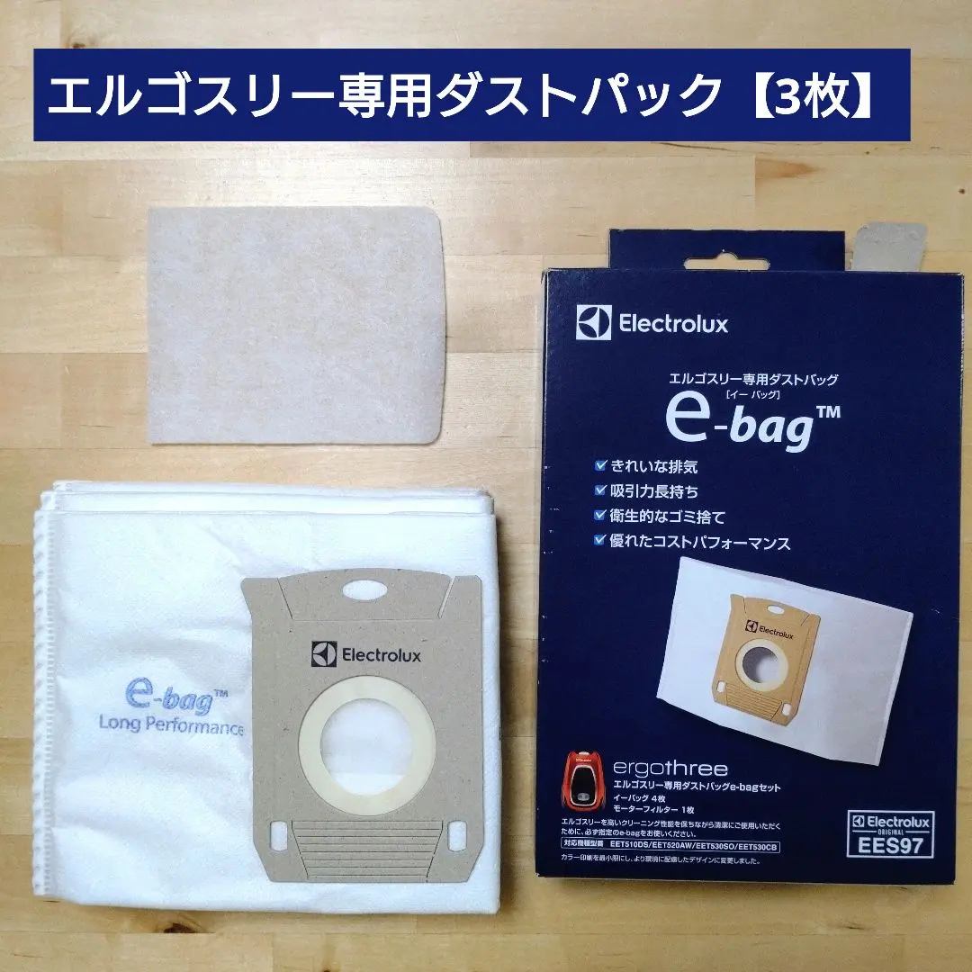 2026年最新】Electrolux エルゴスリーの人気アイテム - メルカリ