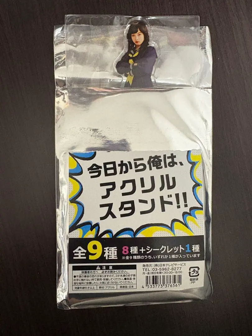 2026年最新】橋本環奈 アクスタの人気アイテム - メルカリ