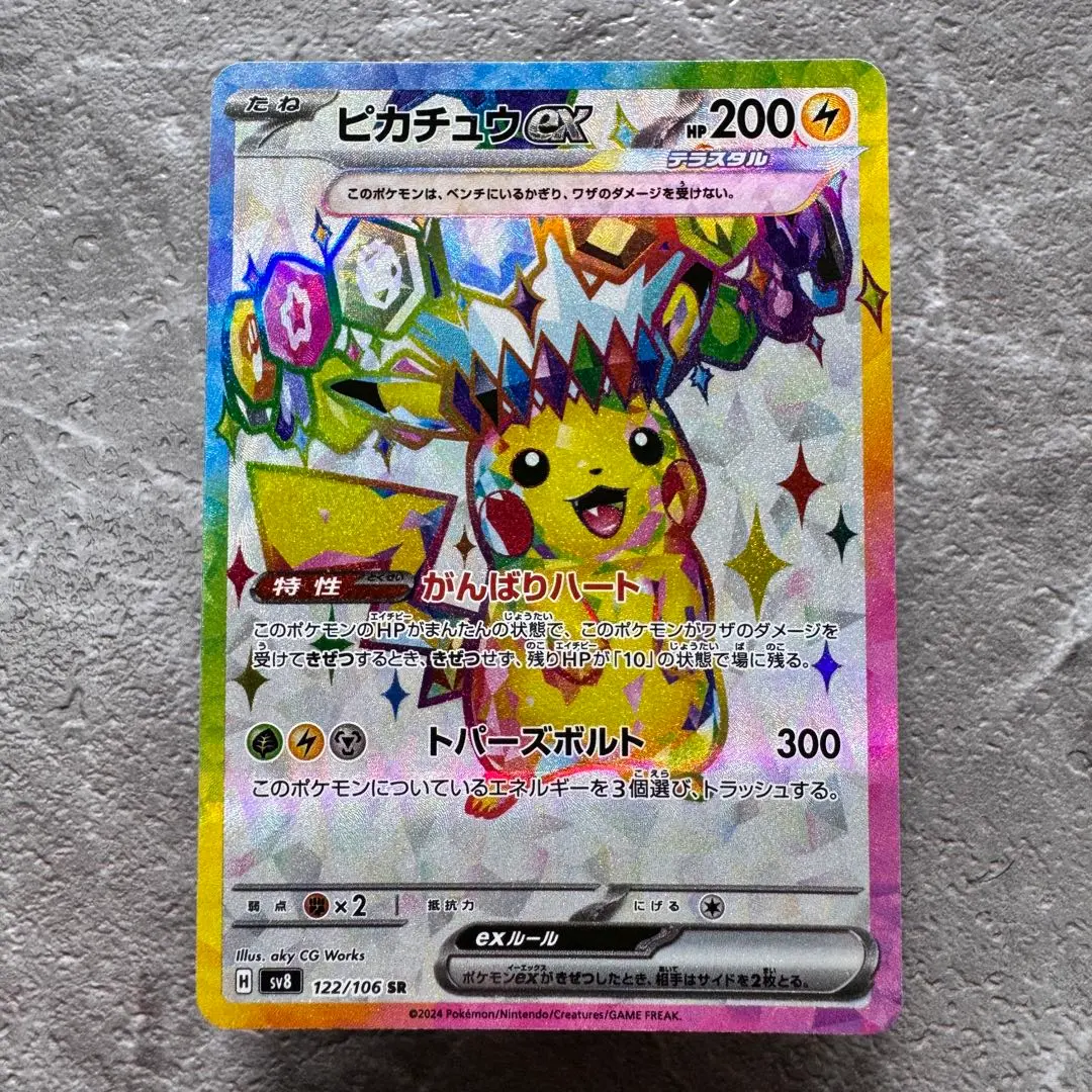 2026年最新】ピカチュウex テラスタル srの人気アイテム - メルカリ