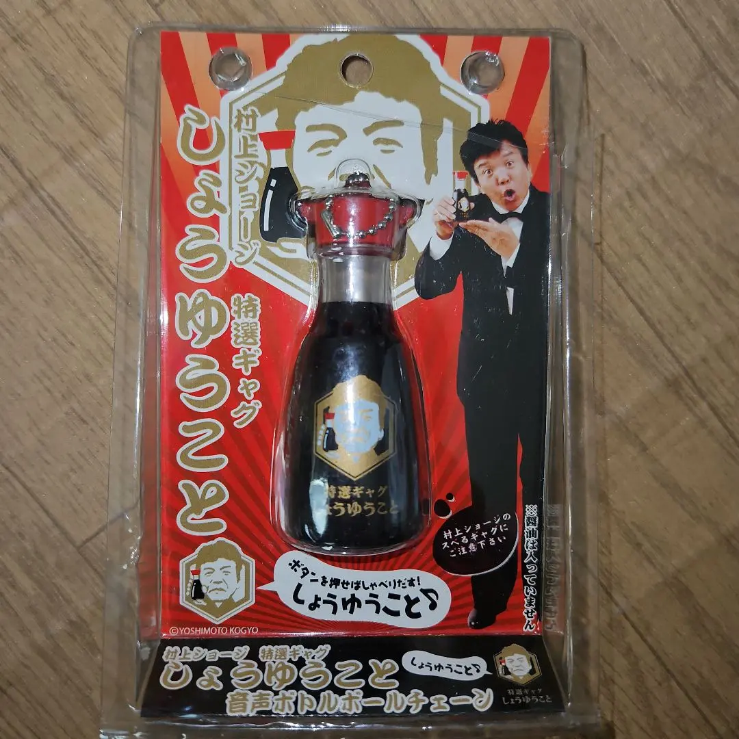 2026年最新】村上ショージ しょうゆの人気アイテム - メルカリ