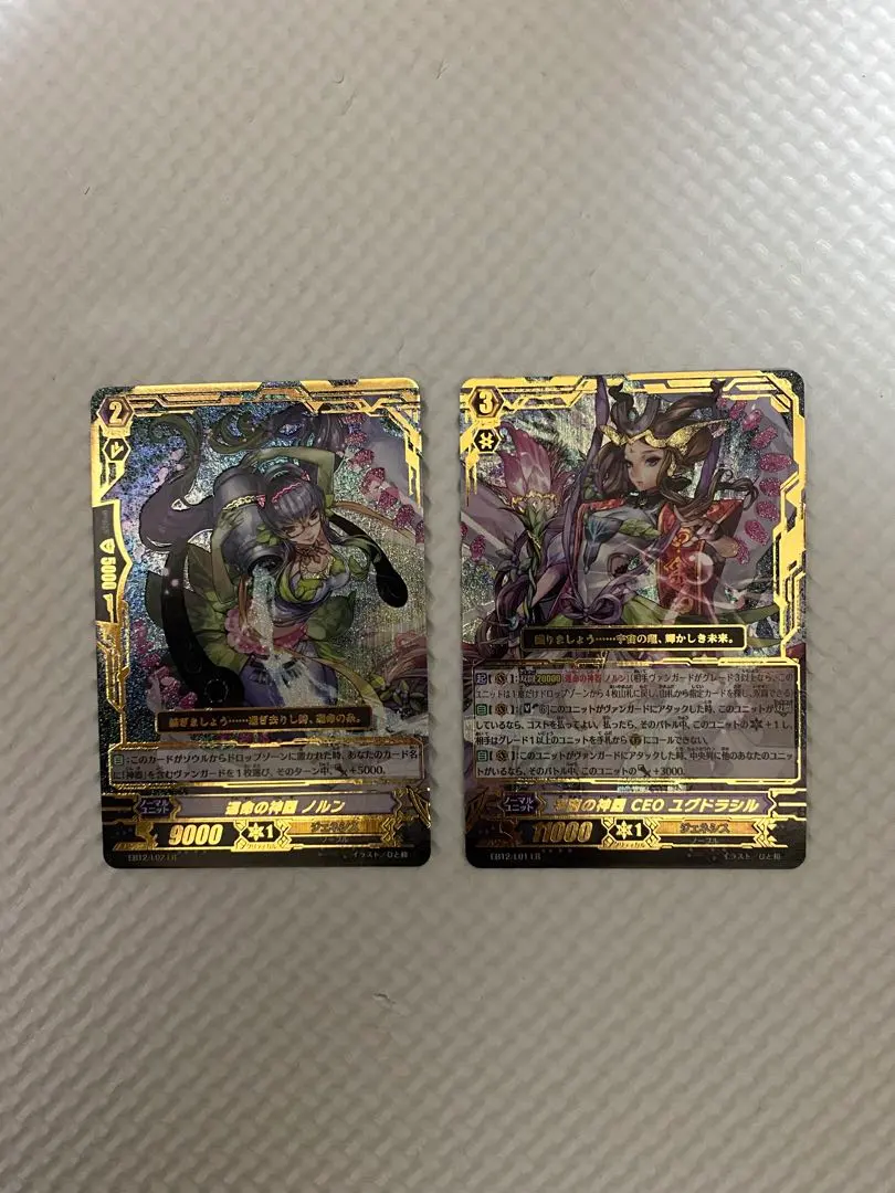 2026年最新】宇宙の神器 ceo ユグドラシル LRの人気アイテム - メルカリ