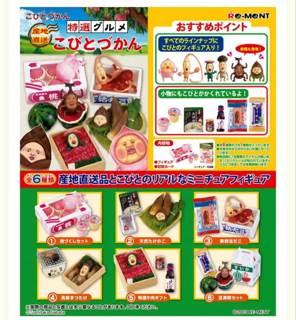 2026年最新】リーメントこびとづかんの人気アイテム - メルカリ