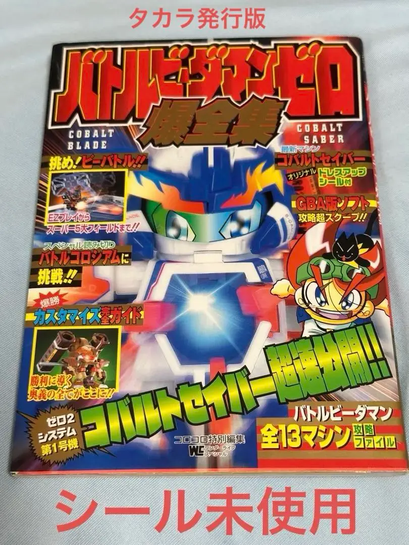 2026年最新】ビーダマン コバルトブレードの人気アイテム - メルカリ