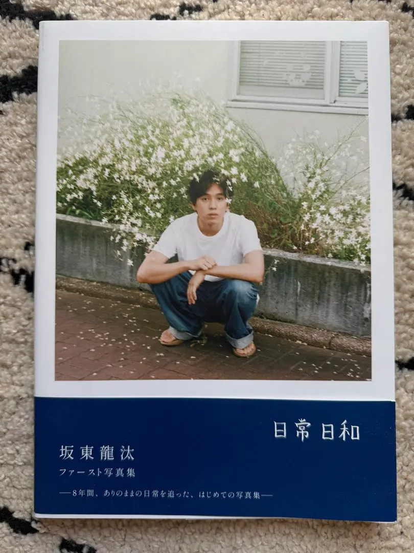 2026年最新】坂東龍汰 サインの人気アイテム - メルカリ