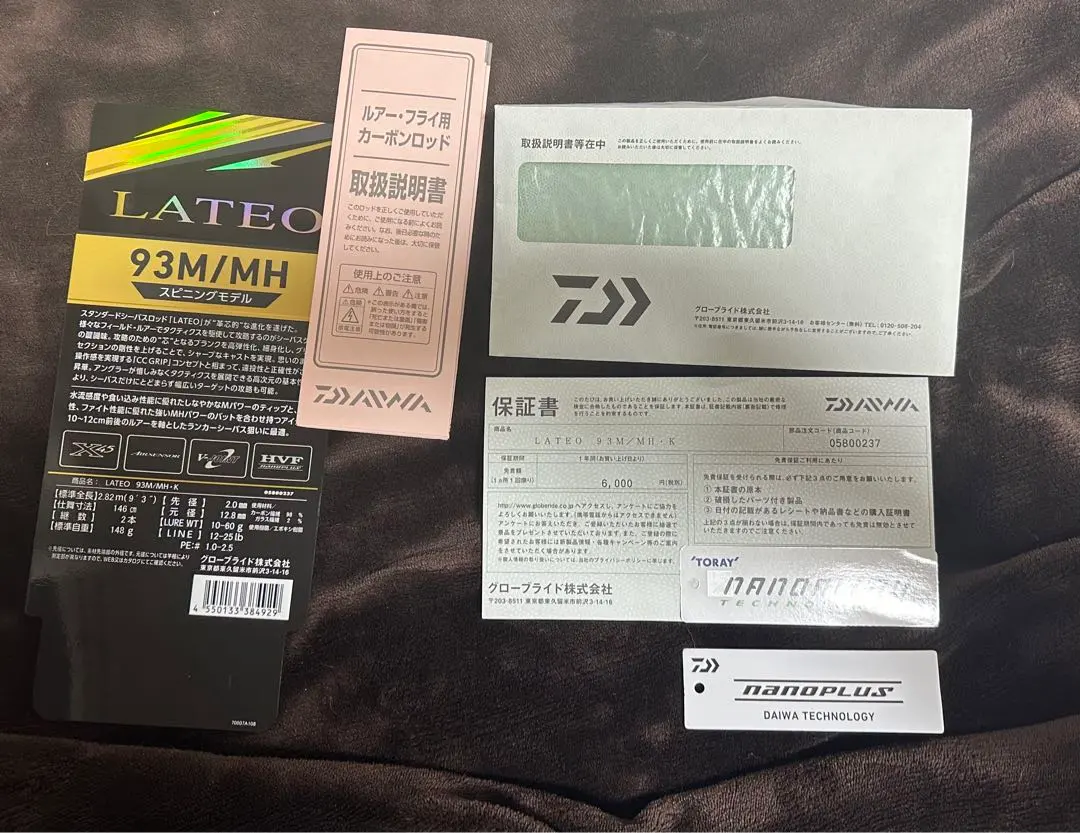 2026年最新】ラテオ 93mの人気アイテム - メルカリ