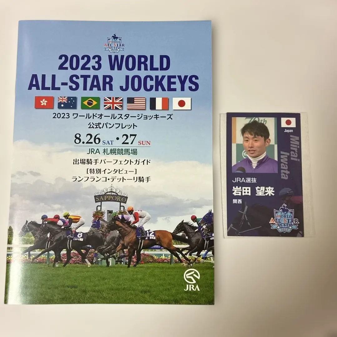 2026年最新】岩田望来の人気アイテム - メルカリ