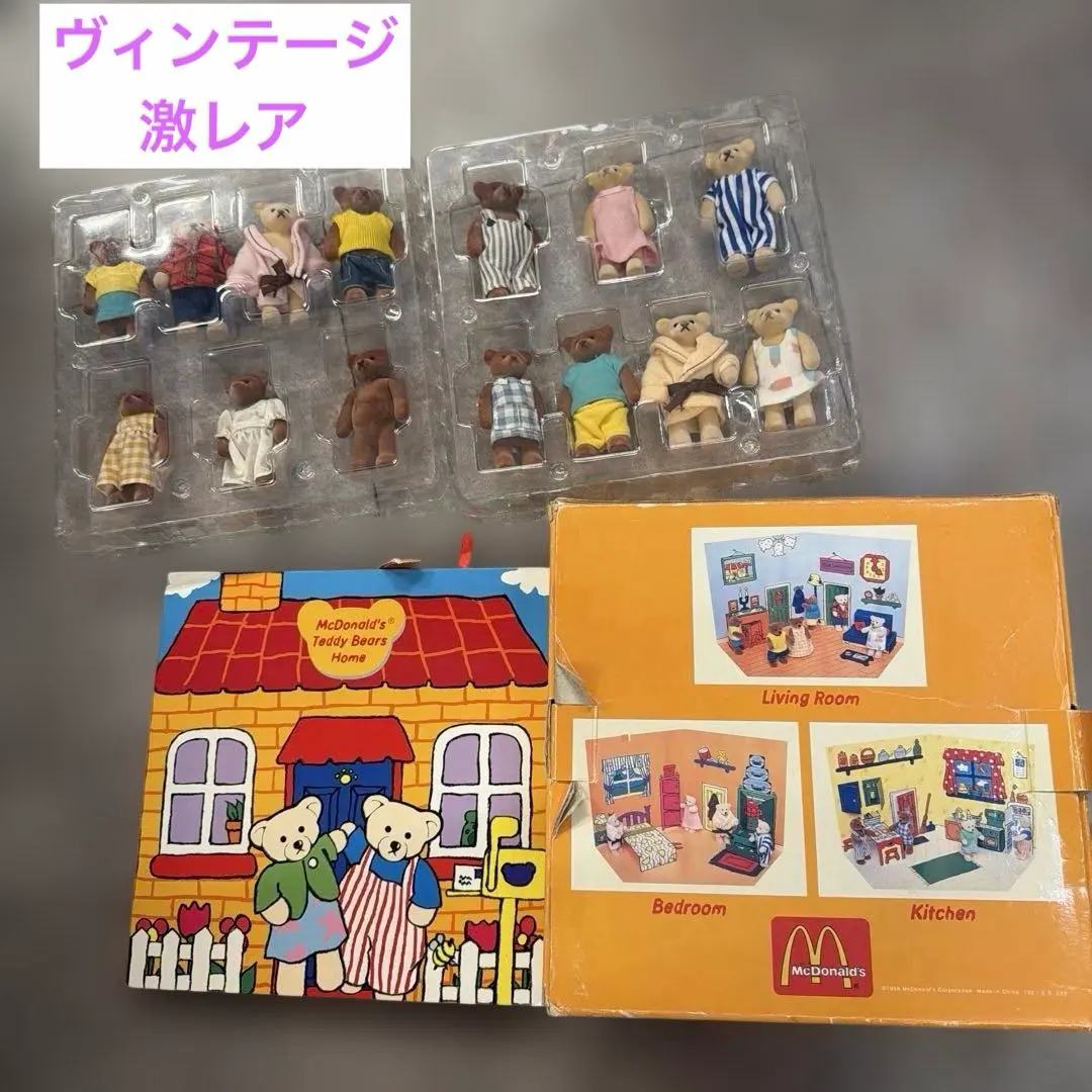 2026年最新】テディベア マクドナルド McDonald's Teddy Bears Partyの