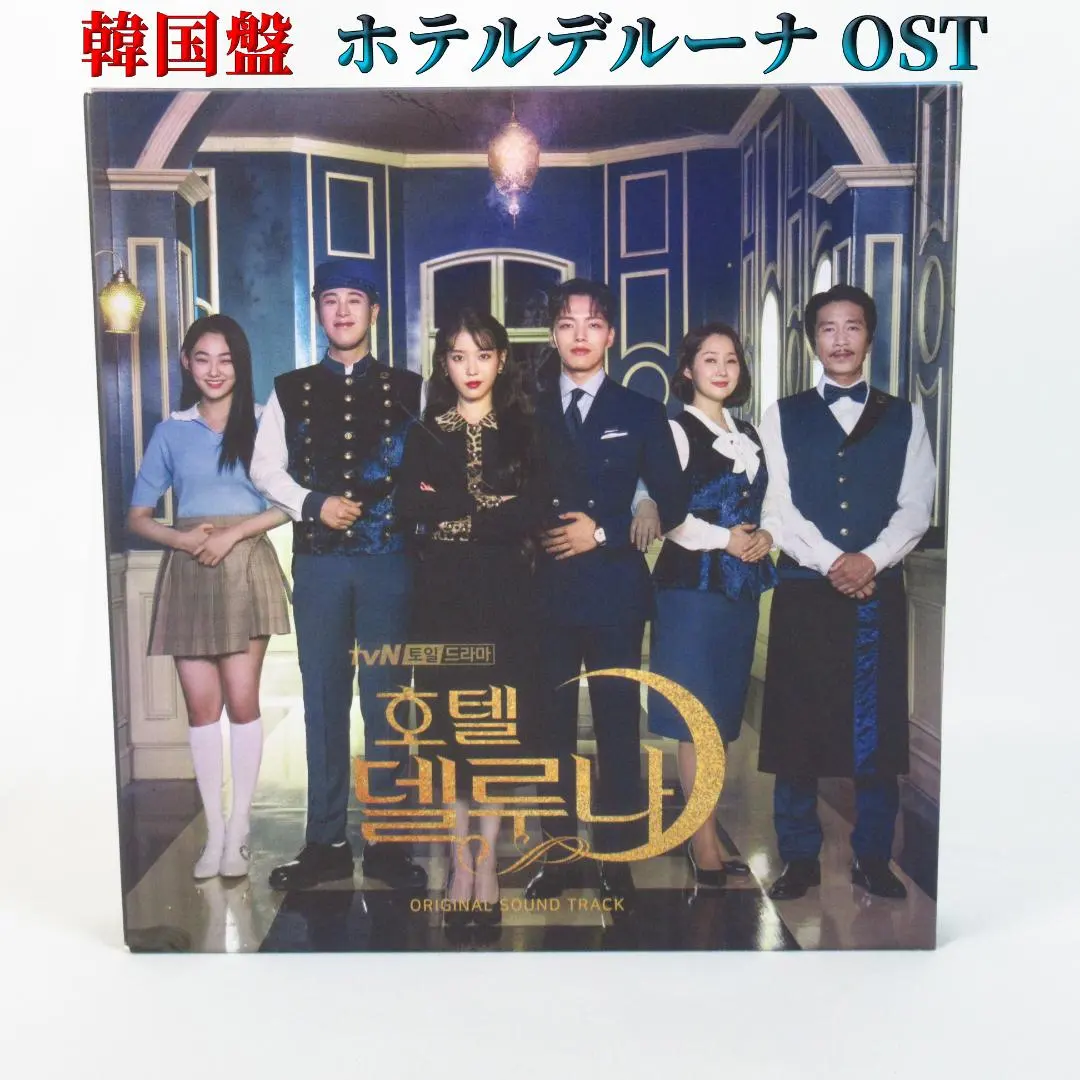 2026年最新】ホテルデルーナostの人気アイテム - メルカリ