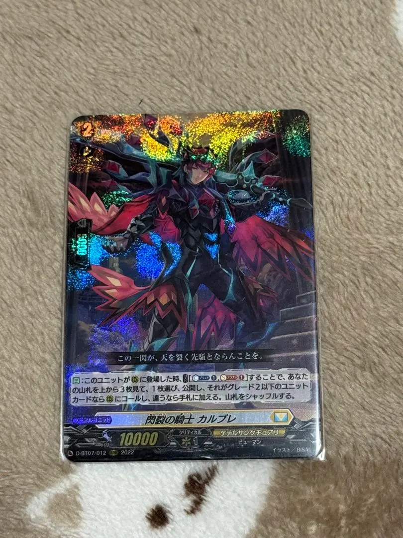 2026年最新】カルブレ ヴァンガードの人気アイテム - メルカリ