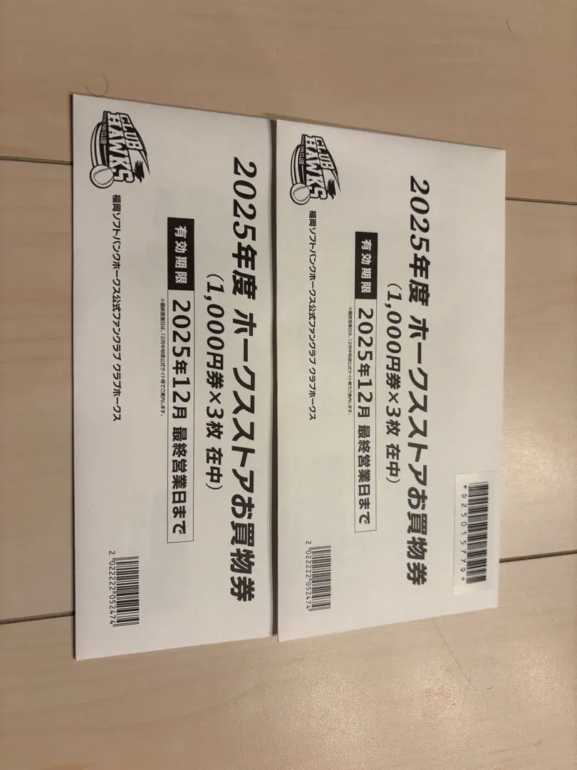 2026年最新】ホークス 招待券の人気アイテム - メルカリ