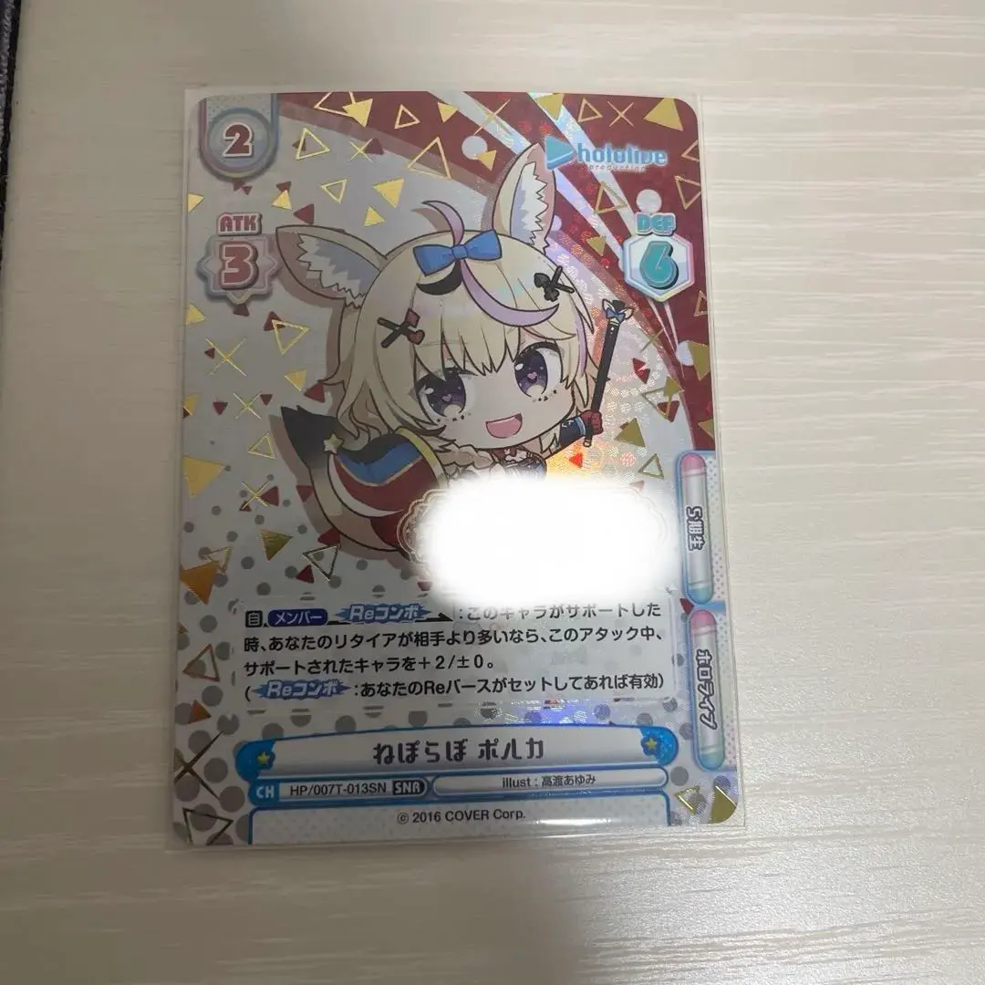 2026年最新】REバース ホロライブ シリアルの人気アイテム - メルカリ