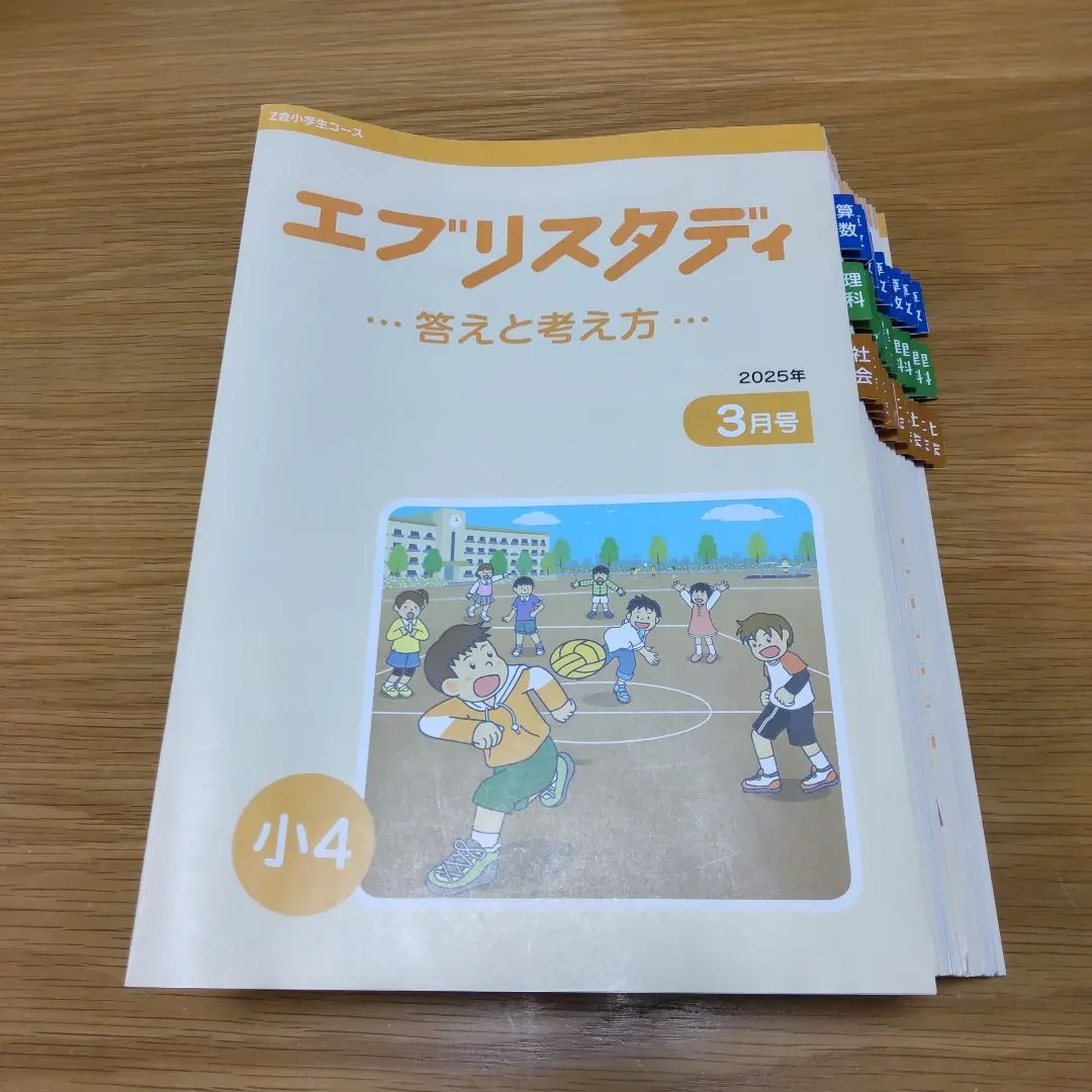 2026年最新】エブリスタディ 小4 算数の人気アイテム - メルカリ
