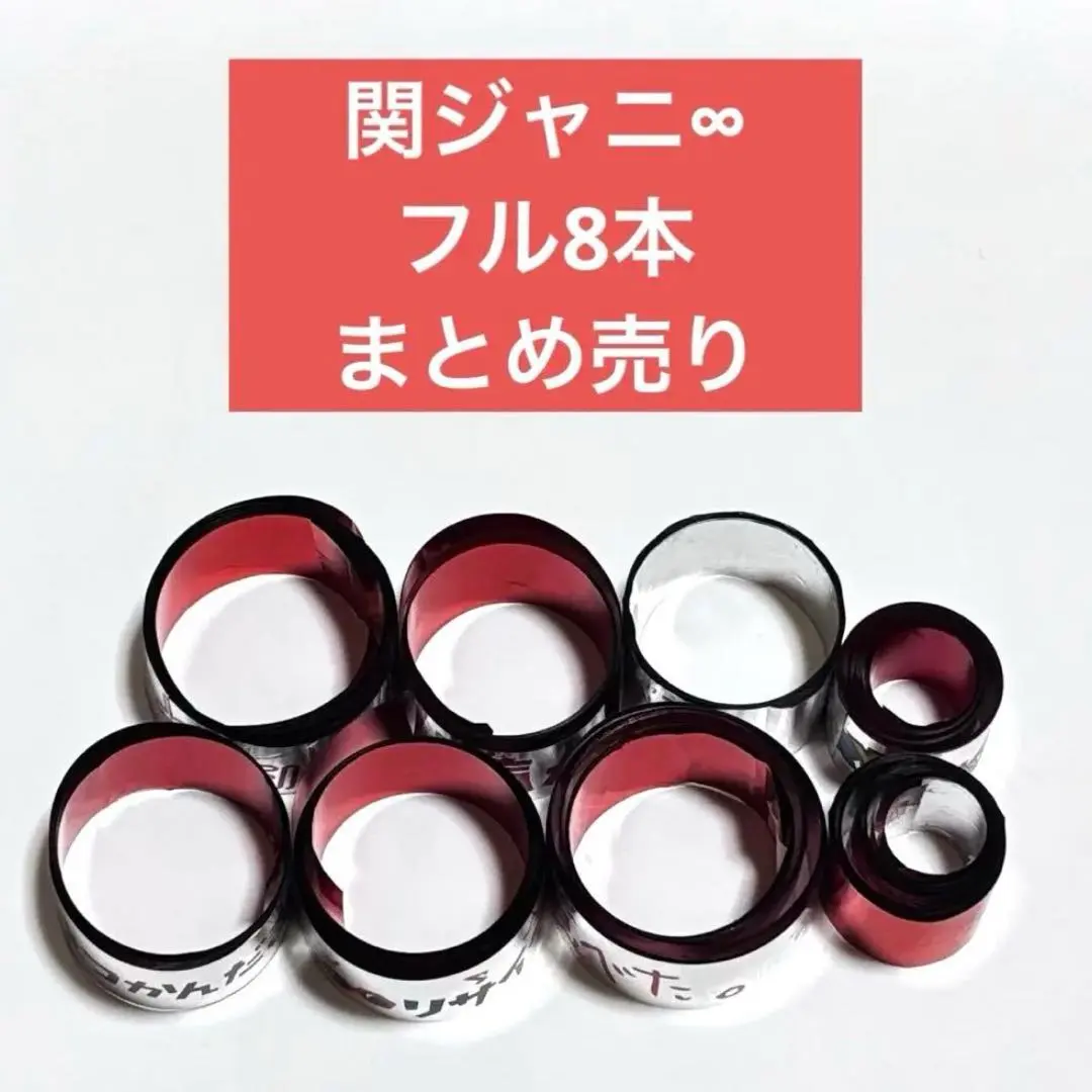 2026年最新】エイトジャム 銀テープの人気アイテム - メルカリ