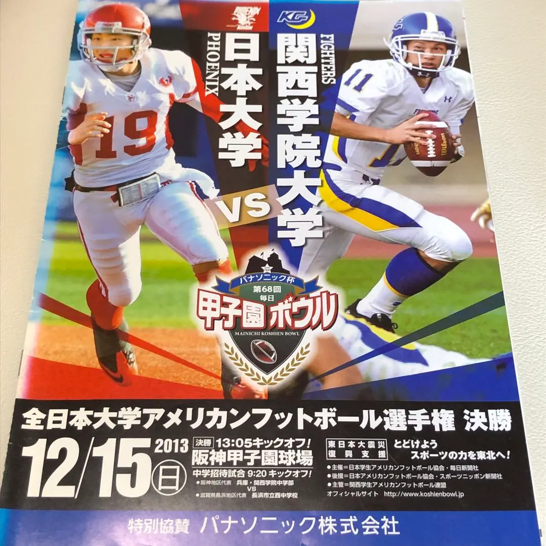 2026年最新】日本大学phoenixの人気アイテム - メルカリ