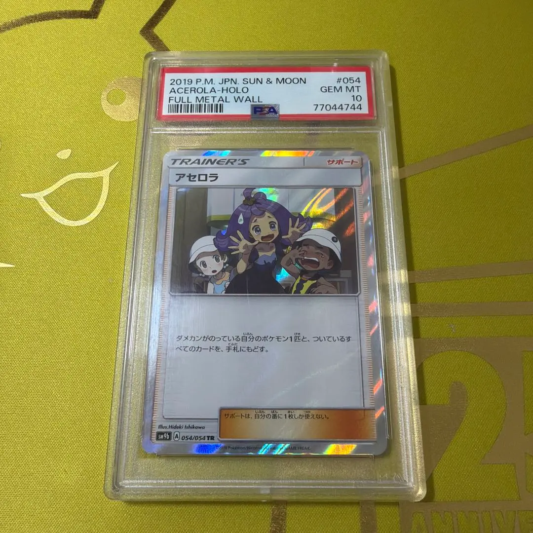 2026年最新】アセロラ tr psa10の人気アイテム - メルカリ